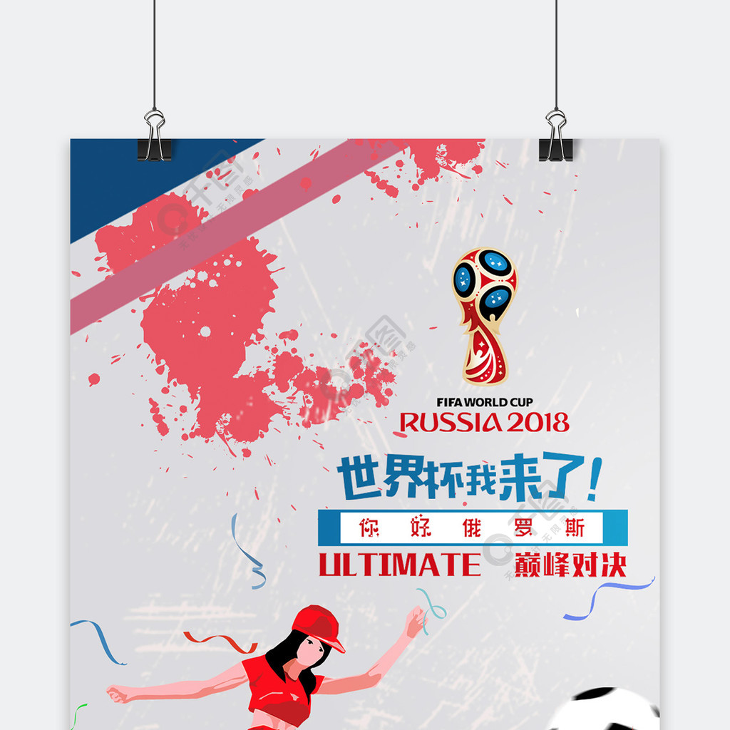 团结的