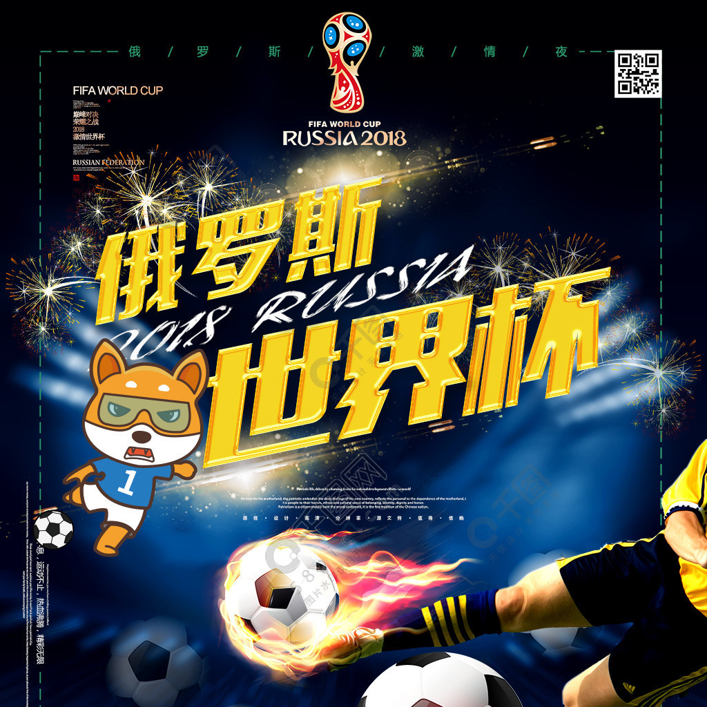 赛中都会