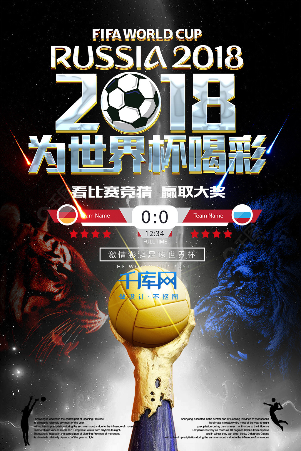 机会